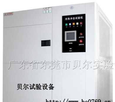 供应高低温冲击试验箱
