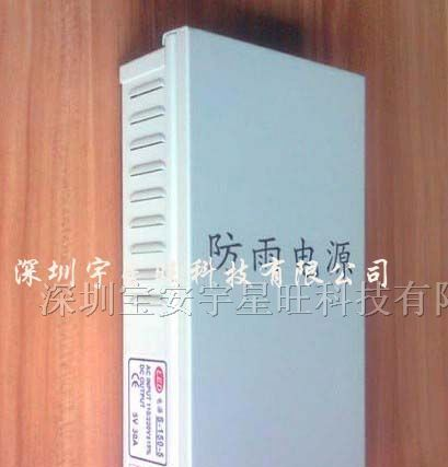 供应甘肃led开关电源，5v显示屏开关电源