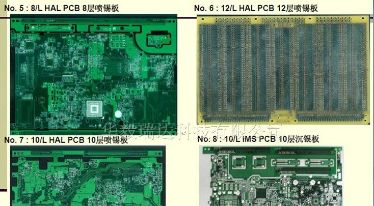 供应pcb电路板快板样板抄板单层多层多种电路板