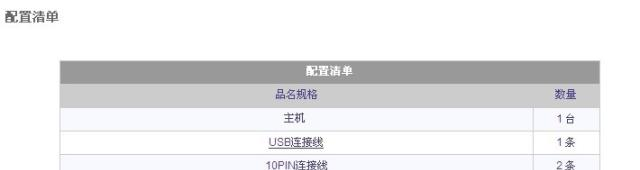 供应c8051f单片机仿真器---EC3兼容下载线 纯USB型