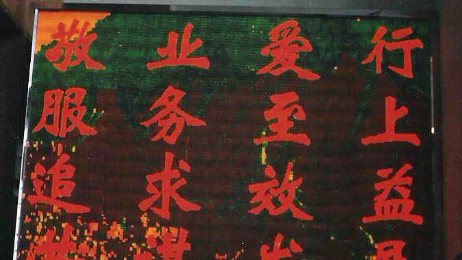 供应北京蓝通LED电子显示屏1