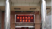 供应半户外17222点5.0单色led显示屏