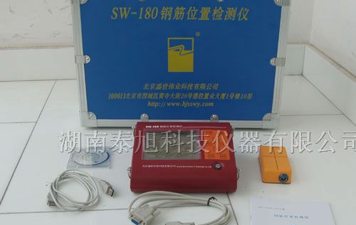 供应SW-180T钢筋扫描仪 (功能加强型）