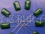 供应2A152涤纶电容