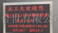 供应仪表 数显大屏 发光二极管大屏