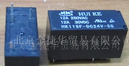 供应汇科继电器HK15F-12VDC (T90)