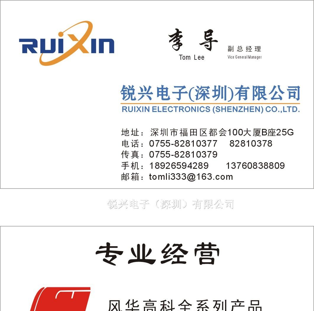 供应风华高科贴片电容系列