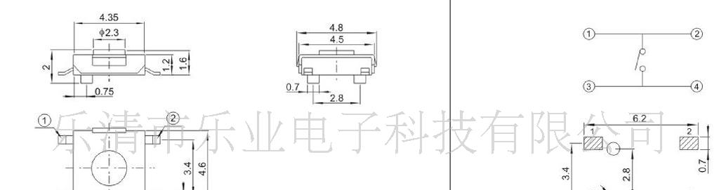 乐业电子供应4.5x4.5贴片轻触开关，防水车载轻触贴片
