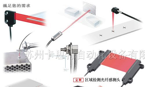 供应基恩士传感器FU-20