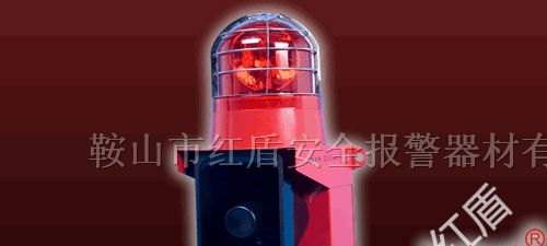 供应TBJ-150/TBJ-100声光报警器