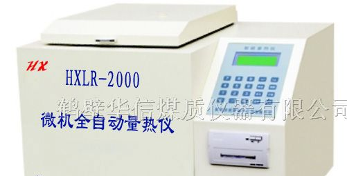 供应 全自动量热仪HXLR-2000