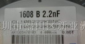 供应Samsung电容 1608 B 2.2N 50V （0603 222K）
