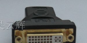 供应HDMI TO DVI转接头DVI 转HDMI转接头