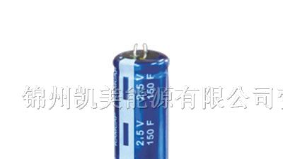 厂家直销 超级电容器法拉电容器卷绕型2.7V 150F