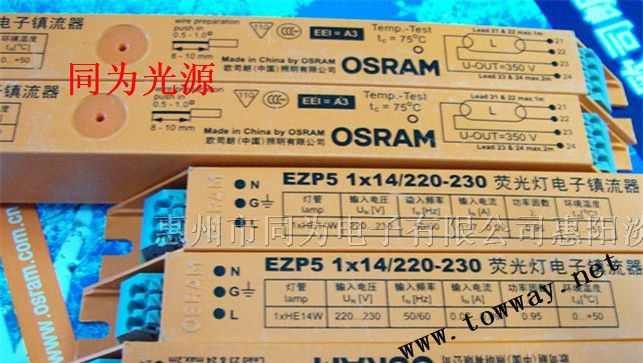 供应欧司朗T5电子整流器 EZP5 1x14/220-230V