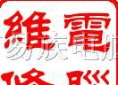福永UPS不间断电源 UPS后备电源