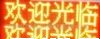 供应5.0超高亮双色LED显示屏单元板