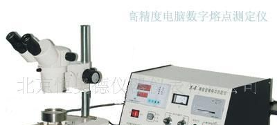 数字显微熔点测定仪 显微熔点测定仪 熔点测定仪
