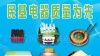 供应线性变压器