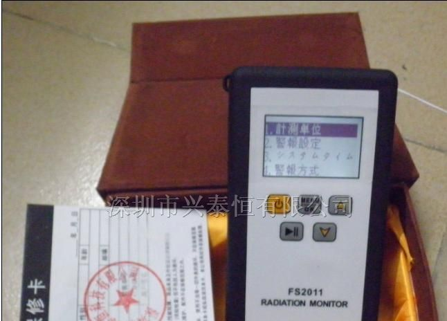 供应FS2011核辐射检测仪