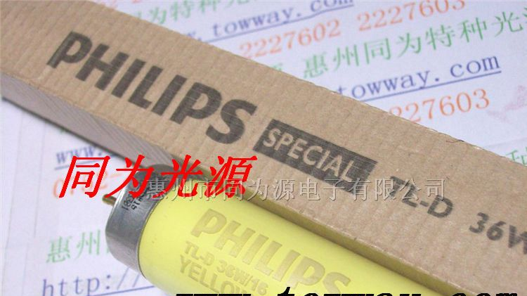 TL-D 36W/16 TL-D 18W/16 PHILIPS防紫外线灯管