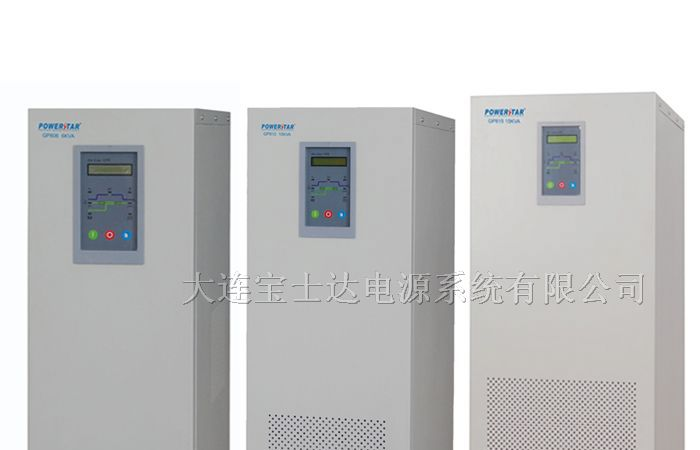 供应昆明宝士达ups电源