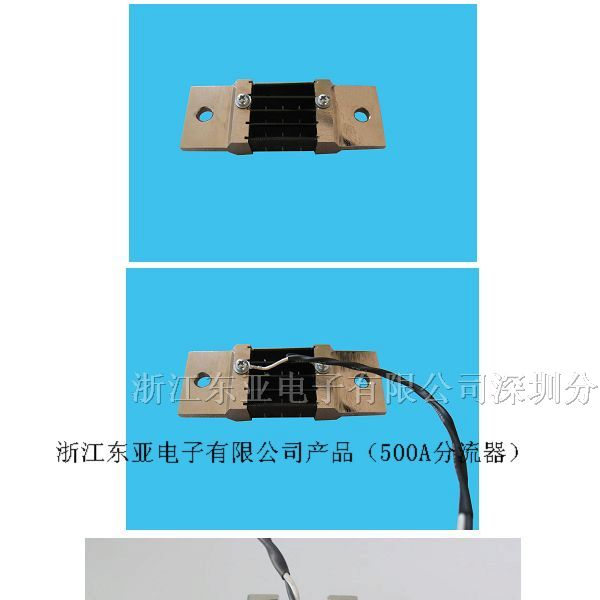 供应 500A 锰铜 分流器