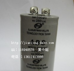供应CD60电容器 300MFD 插片 启动电容器