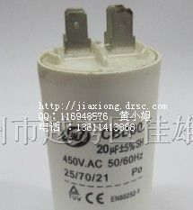 供应CBB60电容器 20uf 插片 启动运转电容器