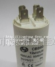 供应CBB60电容器 10uf 插片 启动运转电容器