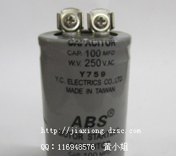 供应CD60电容器 100uf 插片 启动电容器