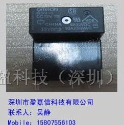 供应G5Q-1-12V欧姆龙继电器
