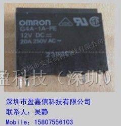供应G4A-1A-PE-DC12V欧姆龙继电器