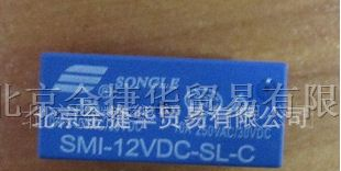 供应松乐信号SMI-5VDC-SL-C继电器