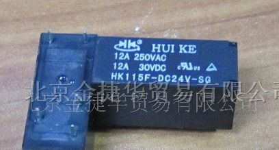 供应汇科信号继电器HK115F-12VDC-SG
