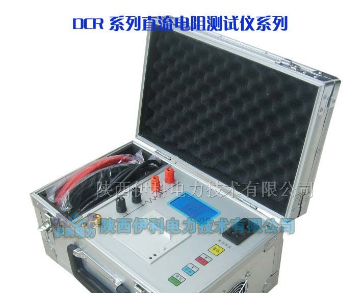 DCR系列变压器直流电阻测试仪