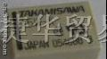 供应高见泽A5W-K信号继电器