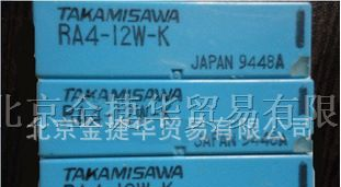 供应高见泽信号RA4-12W-K继电器