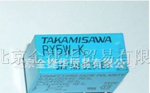 供应高见泽RY5W-K电磁继电器