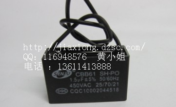 供应CBB61电容器 1.5uf 风扇运转电容器
