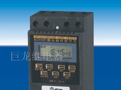 供应时控开关KG316T 开关 控制继电器 开关继电器厂家