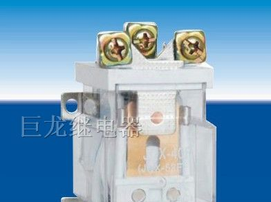 供应大功率继电器JQX-58F 功率继电器 电磁继电器厂家