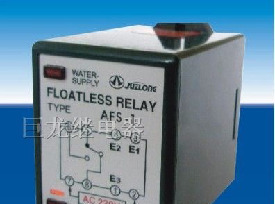 供应液位控制器AFS-1 液位继电器 控制继电器厂家