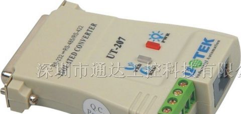供应UT-207RS-485/RS-422光电隔离转换器