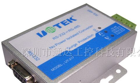 供应宇泰UT-217 RS-232到RS-485无源光电隔离转换器
