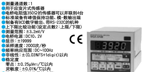 供应kyowa日本共和电业传感器信号放大器WGA-670B