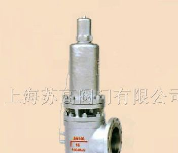供应上海苏高A40Y带散热器弹簧全启式安全阀