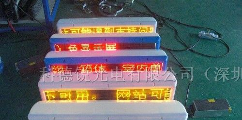 技术 车顶LED屏 车顶LED信息屏 车顶LED广告屏