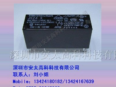 富士通（高见泽）继电器JS24-K ,原装新货