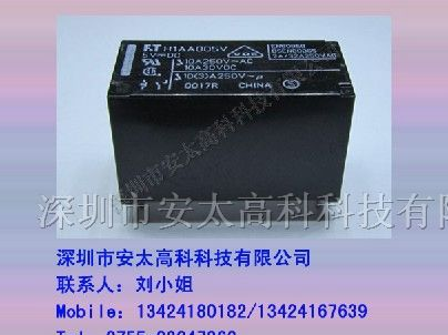 富士通(高见泽)继电器FTR-H1AA005V